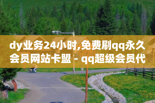 免费领取500赞的网址,抖音千粉账号出售价格表,八卦海pubg黑号 -助力接单平台软件