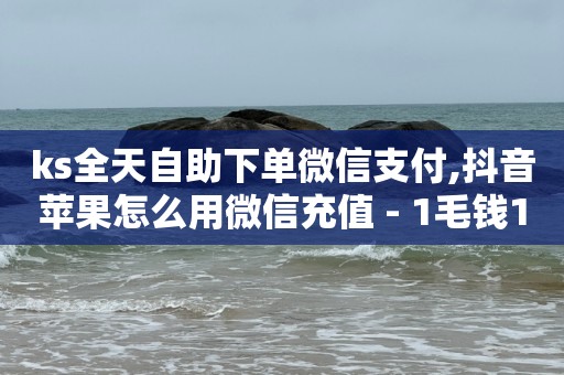 抖音60级账号能在哪里买到,怎么让抖音粉丝快速提升,2020最新刷qq超级会员代码 -ks0.01刷1000软件