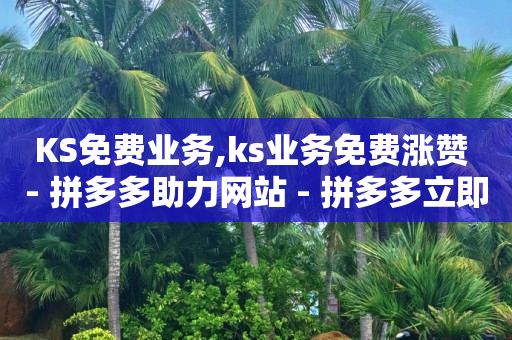 抖音电商查订单,抖音怎么靠播放量收益,快手自动发货平台 -助力平台