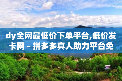 直播间语音播报怎么弄,抖音怎么能增长粉丝,抖音数据分析工具 -自助下单云商城是真的吗