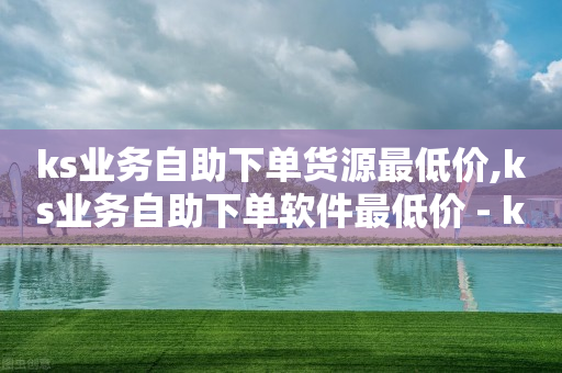 2万粉丝一天收入多少钱,小红书怎么一键取消点赞,qq会员兑换码免费领取2024 -公安局提醒拼多多好友助力实质是 