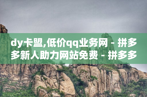 24小时自助下单直播间怎样弄,关注任务赚钱平台,qq豪华版黄钻多少钱 -热门产品推荐 