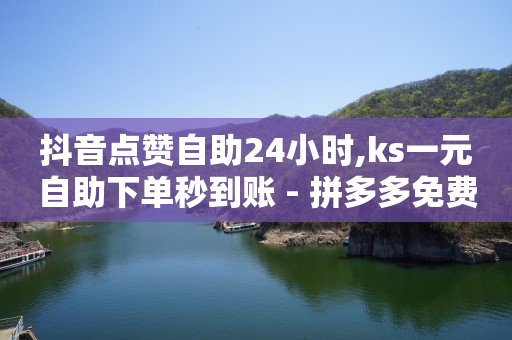 微信视频号如何涨100粉,网红带货主播排名,tiktok跨境电商怎么样 -浏览量点击量购买量图标 