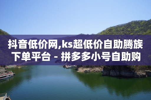 看广告收益最高的软件,抖音粉丝全网最便宜,云端流量什么意思 -云商城模板