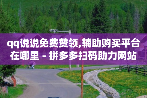 快手一块钱100个,点赞被限制多久恢复正常,卡盟平台官网q币 -自动售卡网站 