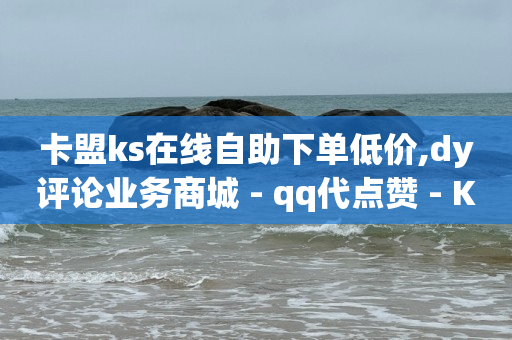 qq黄钻低价购买平台,抖音怎么让火花马上消失,加粉app -直播间买人气违规吗 