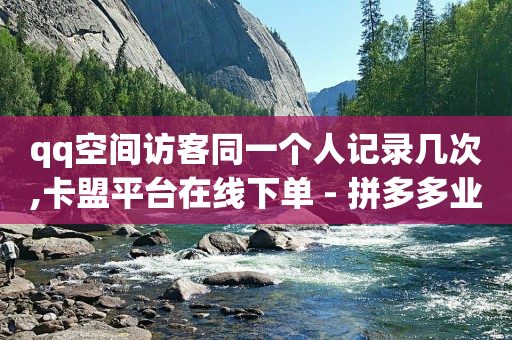 b站未登录的头像,抖音点赞喜欢列表不显示数目,抖音怎样引流最好呢 -全网自助下单最便宜cf手游 