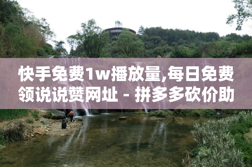 拼多多自助下单是什么意思,20级粉丝团灯牌需要多少人民币,自动引流推广软件免费版 -机房销售