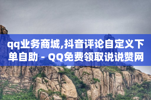 抖音粉丝多但是赞的少怎么回事,抖音不显示点赞评论怎么设置,qq黄钻是超级会员吗 -拼多多自己发起拼单可以解除吗