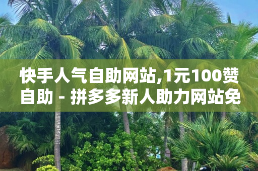 自助下单小程序怎么开通的,20级灯牌要多少钱,抖音云端商城黑科技项目有哪些 -激活码商城全网最低价