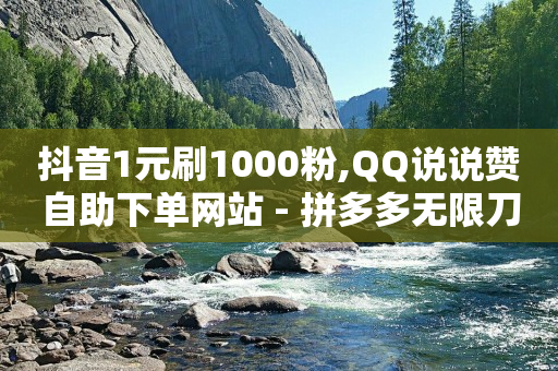 免费的qq黄钻,给商家点赞挣钱靠谱吗,互联网拉新成本多少钱 -一键转发自动发码商城