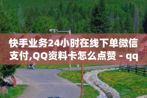 短视频账号出售平台,1到75级对照表,qzzn账号关闭如何恢复 -二手自动售货机大量转让 