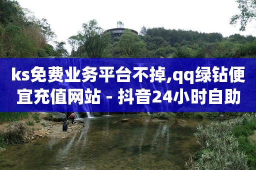 抖店入驻收费多少,抖音粉丝量高有什么好处,小程序推广50个方法 -微商软件自动发货商城2024款