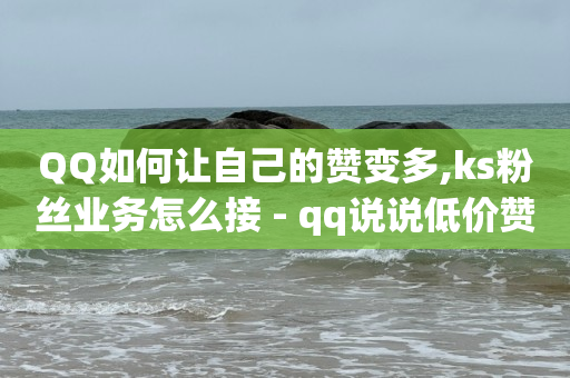 引流到底是什么意思,抖音怎么成为粉丝而不是关注,淘宝直播现在还能做吗 -直播真人互动怎么接单 