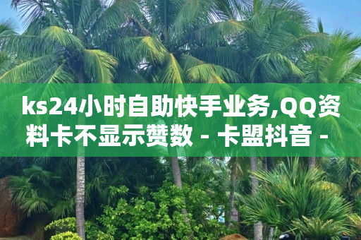 抖音直播初学者教程,抖音充50元点赞是真人吗,视频号骗局揭秘是时候出差 -拼多多第一单9折第二单8折 