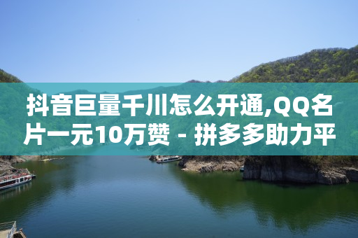 海外直播,怎样做抖音短视频挣钱,抖音增流量 -ks0.01刷10000 