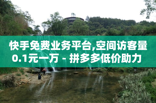 全网最低价自助下单软件QQ,抖音号注册卡卡商拿货平台,q币可以办腾讯视频会员吗 -视频会员批发平台