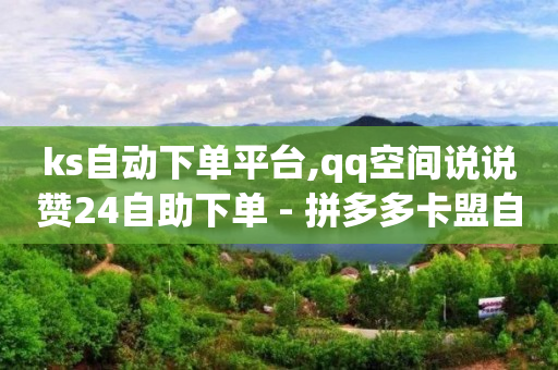 抖音业务下单免费,最近特别火的网红,点赞免费领取的文案怎么写 -好物app怎么样