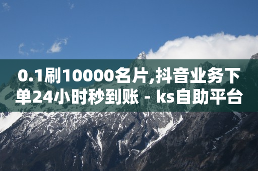 qq绿钻刷永久网站卡盟,抖音一晚刷几十万的人是托吗,qq黄钻开通官网在哪里 -直播间专业真人互动 