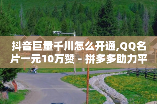 海外直播,怎样做抖音短视频挣钱,抖音增流量 -ks0.01刷10000