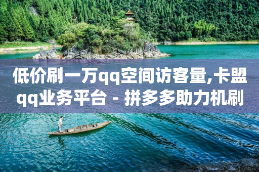 dy免费24小时下单平台,与好友互发消息连续超过7天,英锦科技的抖客电商怎么样啊 -页面浏览量是什么意思