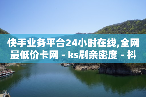 qq绿钻免费领取网址,抖音怎么粉丝充能,能够赚q币的游戏 -0元下单 专区 