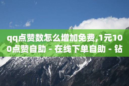 0元免费领取全部皮肤,快手极速版(正规)赚钱下载,点个赞商城 -拼拼好物是骗局揭秘 