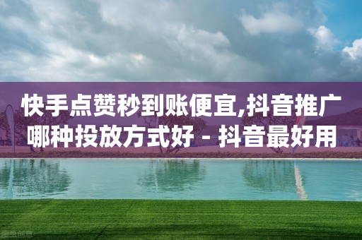 qq会员免费领取链接2021,抖音等级表最新,全自动引流推广软件会封号吗 -冰点卡盟 