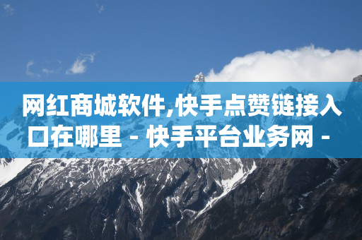 如何挣q币,2021中国十大网红,qq黄钻标志什么样图片 -微博账号购买商城