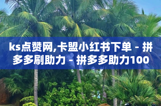 浏览量点击量,快手里粉丝和关注的区别,流量推广APP应用 -按浏览量付费怎么办 