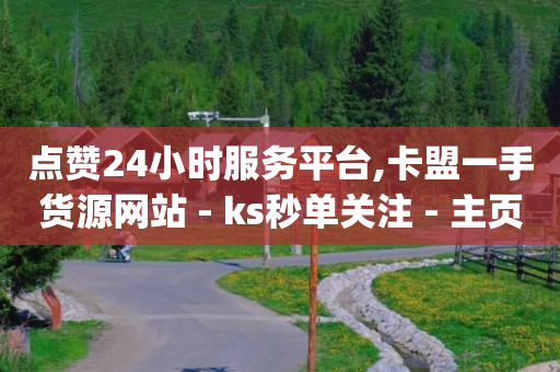 影视会员自动发货网,提升抖音粉丝的7个小技巧,抖音推广怎么弄 -优购商城返佣平台正规吗 