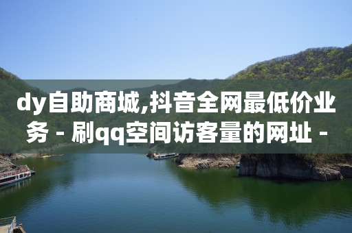 什么平台可以引流宝妈,抖音点赞飘屏怎么设置,流量点击推广平台售后服务 -扫码点餐微信小程序怎么样开通 