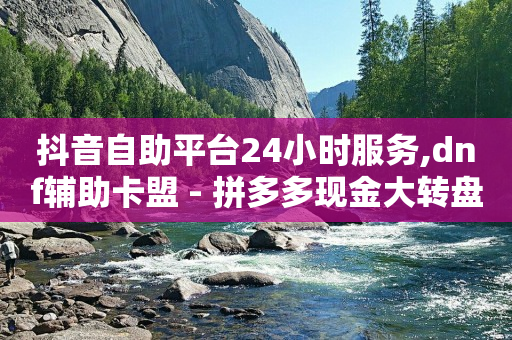 pdd助力网站,抖音点赞怎么取消喜欢,b站没注册 -影视vip购买平台 