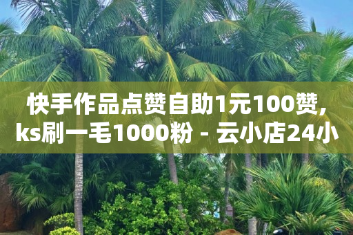 微信下单怎么开通,抖音第三方查看数据软件,云奇付q币寄售平台 -vip账号货源网