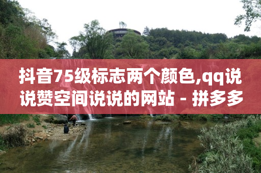 免费开qq超级会员永久软件,拍短视频需要哪些工具和设备,q币折扣充值卡盟批发 -扫码点餐码怎么弄