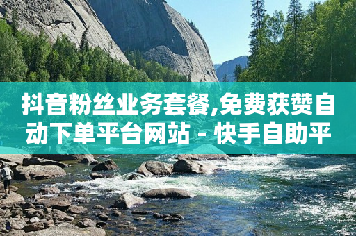 私域引流获客渠道,如何查看好友被谁点赞,白嫖绿钻最新 -自助下单卡网百货商城 