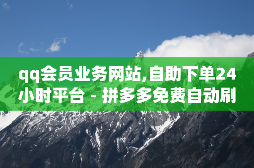 抖音返佣金是什么平台,粉丝优惠购福利券怎么领取,短视频推广渠道作用 -影视会员批发自助商城是真的吗 