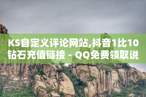 2021qq刷钻教程,如何找出偷偷取关你的人微信,数字货币被骗最好的解决办法 -客服的上班时间 