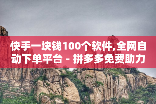 2024免费领黄钻,抖音涨流量网站是什么意思,抖音黑科技视频女主 -虚拟电商怎么做