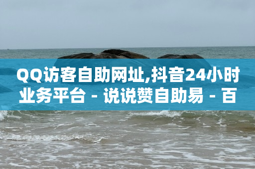 抖音怎么涨粉丝最快最有效方法,抖音突然不能点赞了怎么办,抖客联盟官网 -微博秒实时是什么意思