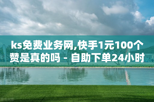 自助下单下载,网红前100名排行榜,抖音助力诈骗全过程 -拼多多跨境电商官网入口 