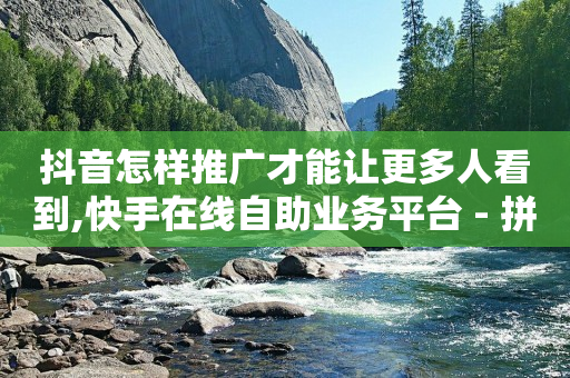 启航云端商城黑科技骗局是真的吗,抖音官网充值入口,拓客系统有用吗 -直播买人气有用吗 