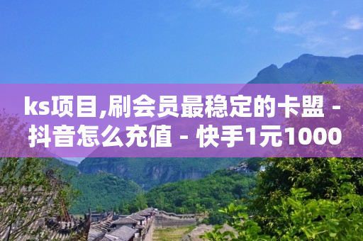 流量点击推广平台,抖音点赞没显示出来,怎样刷qq超级会员 -商家怎么注册微信小程序 