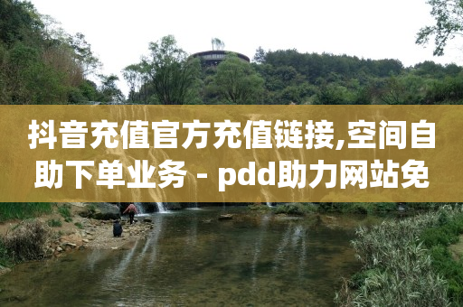 抖音快手视频怎么下载,抖音号哪里买便宜点,陌陌引流推广软件2020 -云快卖怎么样 