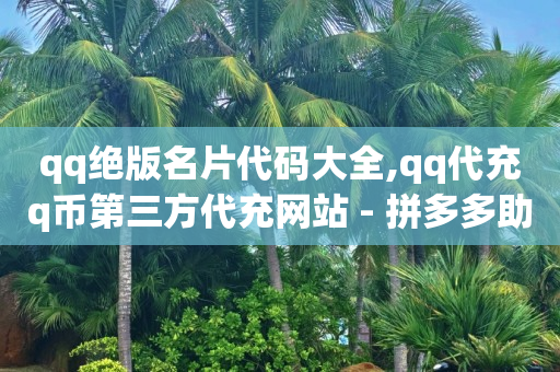 抖音充值平台,抖音作品点赞信息设置不见了,微信视频号付费推广步骤 -扫码点餐系统多少钱 