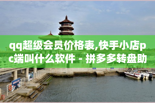 怎么推广引流客户,抖音里的点赞图标不显示了怎么办,刷qq超级会员软件下载安装 -云端自助下单 