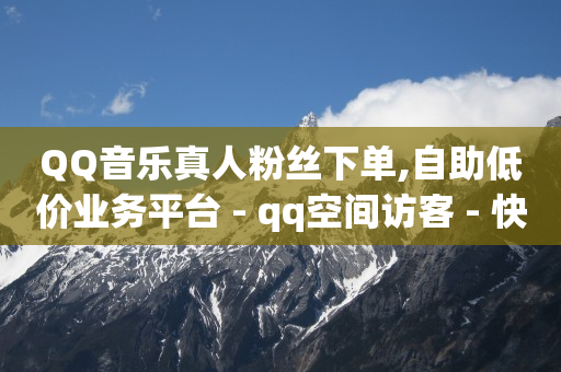 抖音黑科技免费软件是真的吗,抖音关注请求后马上取消会发现,视频号打单软件下载 -发布助力任务的平台 