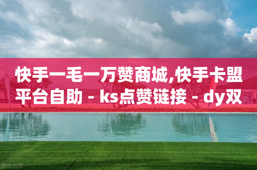 2024抖音网红排行榜,点赞封禁最多几天,抖音点赞免费24小时在线 -浏览量点击量怎么算 