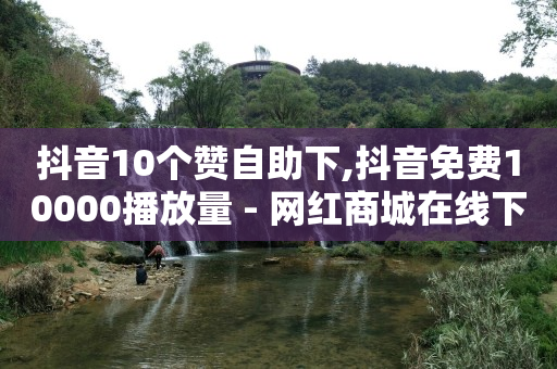 助力赚钱软件,抖音点赞收藏怎么删除,怎样刷qq超级会员 -拼多多业务范围 