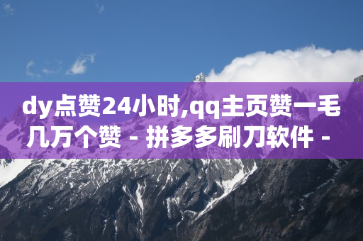 视频号接单,普通人怎么在抖音上挣钱,抖音黑科技下载手机版本安装 -风速云代刷 